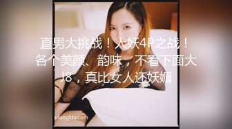 风骚美女同事的情趣内衣 突出两只大奶