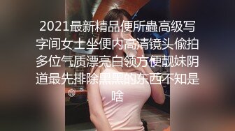 甜美可人校花級女神為改變生活環境下海兼職，大長腿白嫩粉沐十分極品