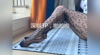 百度云高端泄密流出极品反差婊扬州小博与男友性爱