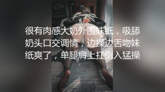 调解邻居少妇，性感肥臀，吃药干她一小时