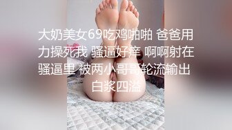 弩Sの紧縛凌辱!!! 乳神乐乐の美巨乳搓揉9分钟影片盡情搓揉