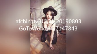 afchinatvBJ奥琳_20190803GoToWork编号7147843