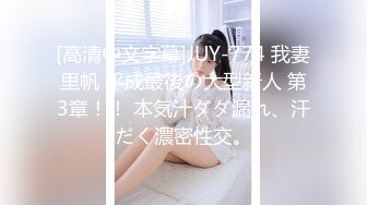 【超美颜值美艳女神】秀人网极品嫩模『唐安琪』透视装脱衣诱惑 玩弄乳头 摸屁股缝 淫荡欠操