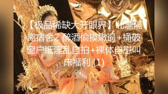 【超美颜值极美女神】秀人极品嫩模『唐安琪』最新大尺度私拍 无内交叉式吊带丝袜清晰露毛 没穿内裤很性感