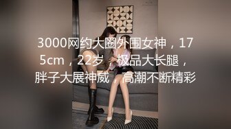 在家柔情娇嫩的巨乳嫂嫂 到了酒店放荡不羁，完美的蜜桃臀配上性感内衣，太有性感觉了！