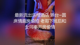 绝美容颜 性感黑丝 大奶翘臀眼镜妹被单男猛烈撞击极度刺激 场面超疯狂