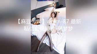 極品尤物絲襪美乳妹無套性愛影片流出2