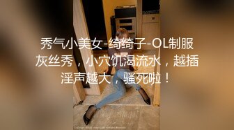 下部亨利夫妇【顶级性爱❤️绿意盎然】23 歲卡通 rip-man 試衣模特2