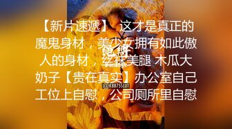  漂亮美女吃鸡啪啪 你喜欢玩游戏 我喜欢玩逼 玩爽了就是一顿爆操 射了一骚逼