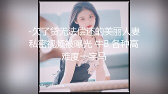 STP24791 专攻美人妻，风情万种妩媚动人，姐姐一举一动皆是风情，风骚浪叫让你把持不住，香艳佳作 VIP2209