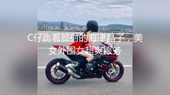 高端泄密流出❤️极品女白领反差婊子甜美的多毛妹子被领导捆绑口塞调教性爱啪啪