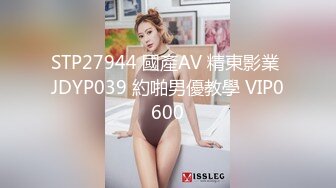 约了个20岁年轻妹子 竟然迫不及待翘高屁股