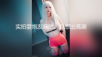 劲爆网红美女『柚子猫』女神新作-黑丝+高跟+脚铐+美乳+高潮+迷醉的眼神