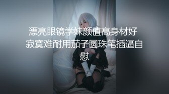 【胸无大痣】天然美乳，白皙佳人丰乳肥臀高颜值~小姐妹让人欲火焚身，前凸后翘，妩媚中拿捏了一众粉丝 (2)