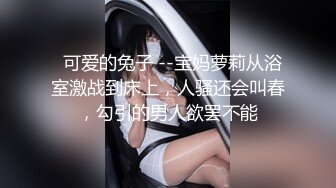 【新片速遞】【极品性爱❤️绿帽狂】清晨单男就和老婆纠缠在一起 抱着媳妇的丰臀后入 受不了加入战团 前裹后操真过瘾 高清720P版 