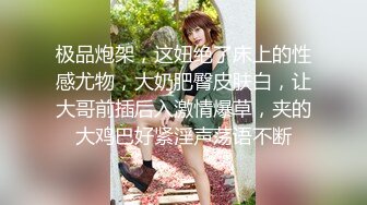 7/25最新 暴力倾向胖领导和小蜜开房金手指扣暴她的骚逼高潮抽搐VIP1196