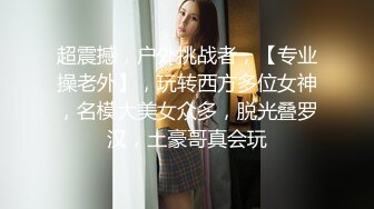 【兔子先生高清4K】在直播中操一个女主播。这是一次有趣的经历