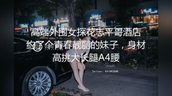 南京干了舞蹈系小骚货