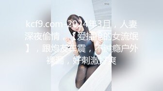 柚子瞒着老公和别人偷情被内射了