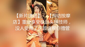 【新片速遞】  ✨【探访按摩店】重金享受极品头牌技师，没人受得了这颜值帮你撸管