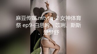  胸前纹身性感十足美女玩SM绑在架子上，性感吊带黑丝袜，项圈塞吸蛋舔菊