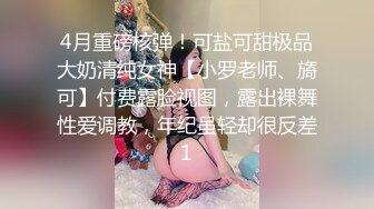 野模私拍泄密，身材很顶的小姐姐宾馆大胆拍摄女体诱惑，结尾摄影师受不了加钱潜规则