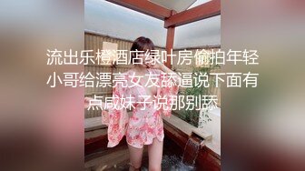 情色主播 曼谷可爱小萝莉