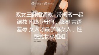 【极品女神??骚鸡超顶】综艺女神『夏暮光』探索传说中包养网 包养性感乳钉奶头萝莉美女 当个年轻的蜜桃老爹 高清1080P版