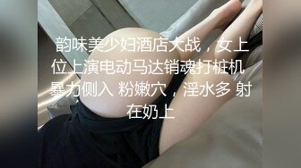  韵味美少妇酒店大战，女上位上演电动马达销魂打桩机 暴力侧入 粉嫩穴，淫水多 射在奶上