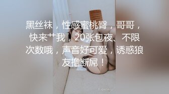 下晚班回家的美容店小姐姐，被哥哥拉到厕所吃鸡，熟练的技巧口交好舒服！