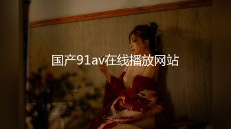 【新片速遞】  【极品女神❤️绝版资源】秀人顶级网红『尤妮丝』最新巨制《摩登都市》透明裤裤挑战你的底线 模拟口爱后入 高清720P原版 