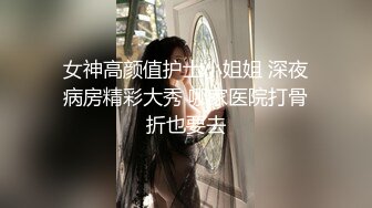 天美传媒TMW001酒吧小妹还不起钱只好当AV女优初次拍摄