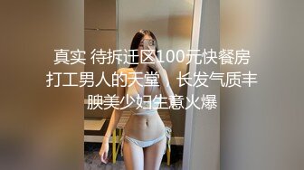 私房偷拍大神三只眼团队最新流出??10-24国内酒吧女厕偷拍-年轻美眉逼下灯光秀(2)气质眼镜妹换卫生巾