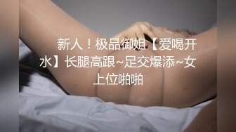 【新片速遞】   性感尤物！大奶网红女神！近期下海开房操逼，大奶夹屌乳交，后入大屁股奶子直晃，第一视角抽插搞完自慰