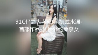 国产熟女篇系列2 老鸡在家接客嫖客后入用力过猛老鸡一边擦逼一边说草坏了