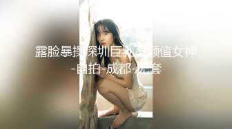 【新速片遞】 《顶级☀️反差婊子》极品大奶子大屁股风骚脸【吴小姐】露脸私拍全套流出，自扇脸全裸展示白皙裸体，这厚重阴毛一看就骚