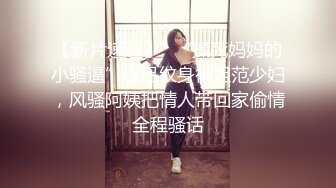 自录无水印 【啊啊妈妈】P3 黑鲍毛多妈妈半夜发骚要找大鸡巴骚话不断5月27-6月3【19V】 (9)