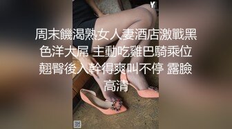 酒店约炮正点蕾丝御姐 前凸后翘颜值超高 叫声超爽