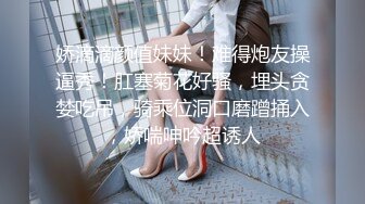 ❤️女神母狗❤️女神也要像母狗一样跪在地上喝尿 外表矜持 私下浪荡 心中的女神被黑鬼留学生当成母狗粗暴抽插 (3)