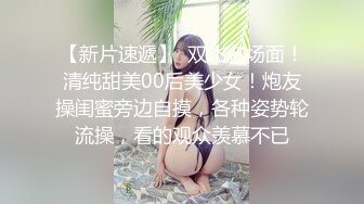 推特调教大神『DOM窒息』双女3P束缚后庭开发狗奴器具强制啪啪高潮