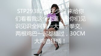 STP31677 国产AV 麻豆传媒 FLIXKO MFK0007 阿拉斯加北极熊 VIP0600