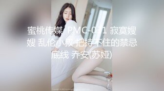 上海ts伪娘奈奈 插得我好爽，手都拿不稳手机颤抖啦，我想尿尿他说插在里面尿，第一次菊花被插着，尿尿真尿不出来！