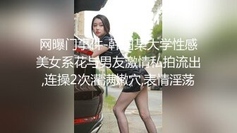 ⭐ 泄密流出 ⭐ 收藏整理 精品颜值超高的反差美女 平日里都是害羞的乖乖女 到了床上 就变成荡妇淫娃 泄密流出 【300V】 (34)