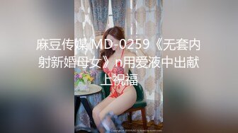 绿帽肥猪哥下药迷翻幼师小女,友找来单男一起玩3P