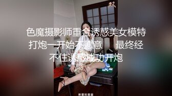 【极品媚黑丰臀粉穴】沉迷黑_人大屌的爆乳女教S未流出日常啪啪性爱甄选 狂操蜜桃臀粉穴 必须内射 高清720P原版 (2)