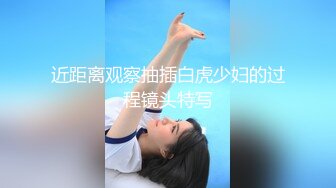 哈尔滨乖巧学妹来我家玩耍