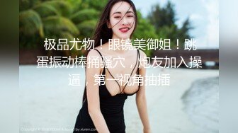 纯纯清秀小美女看了就让人心动鸡儿硬，撕破丝袜爱抚大长腿大屁股，这身材给力，把玩销魂挺不住抽插飞舞