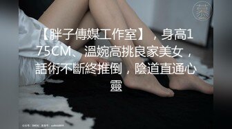   极品流出禁爱乱伦极品JK白色棉袜表妹终于沦为我胯下调教性爱小母狗 丰臀后入冲刺内射粉穴