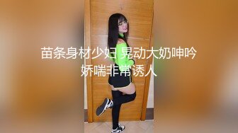 苗条身材少妇 晃动大奶呻吟娇喘非常诱人