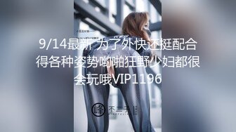   精品甜美女孩冰小羊男炮友到位~先再操，各种姿势啪啪，激情啪啪~啊啊~受不了啦用力用力操！表情销魂